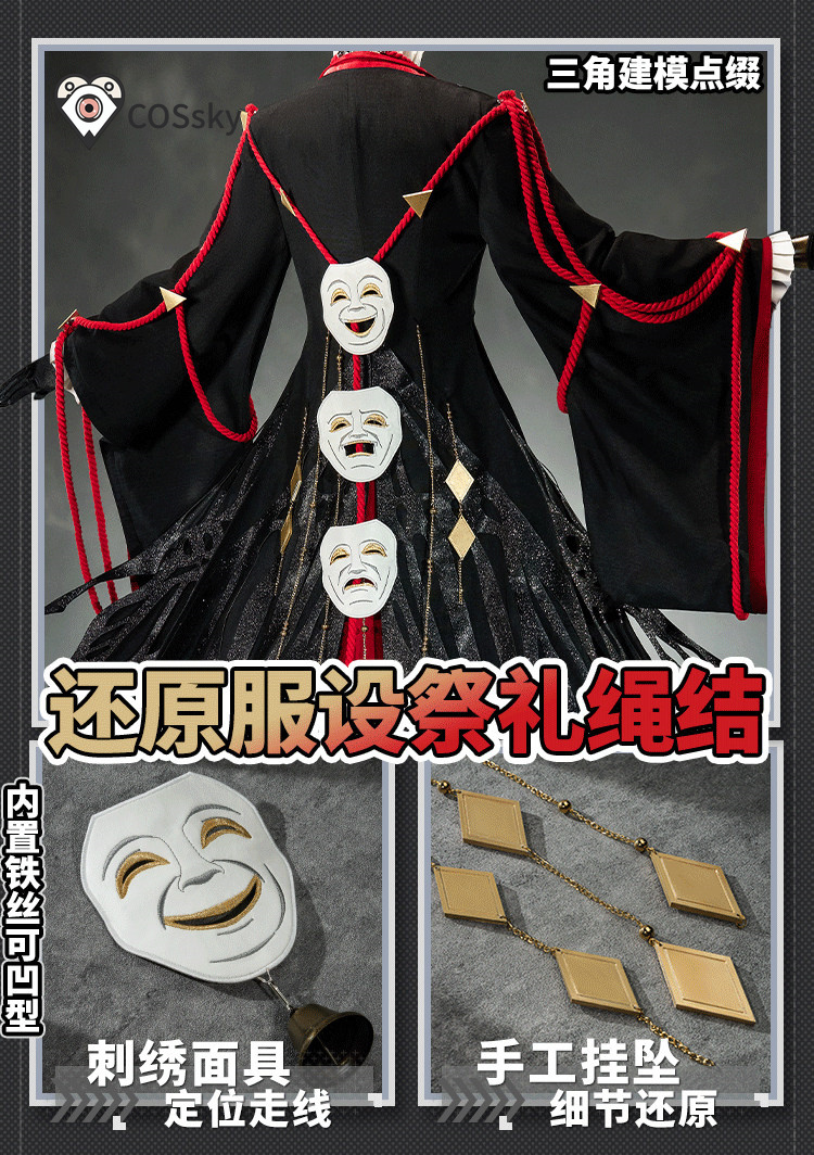 Anime Cosplay With Mask - Costume Cosplay Arknights Tragodia, Alta Qualità,