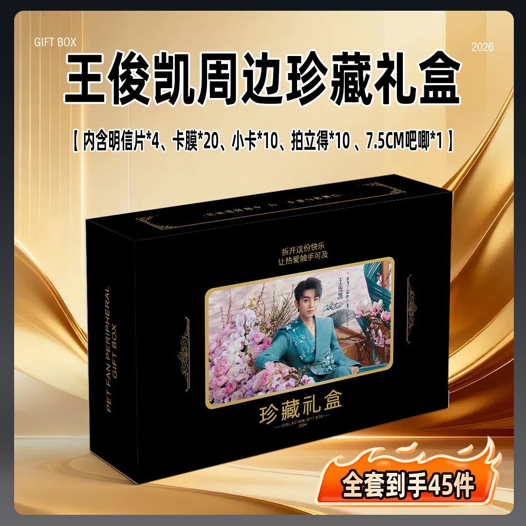 Anime Cosplay Photo - Wang Junkai firma squisite confezioni regalo