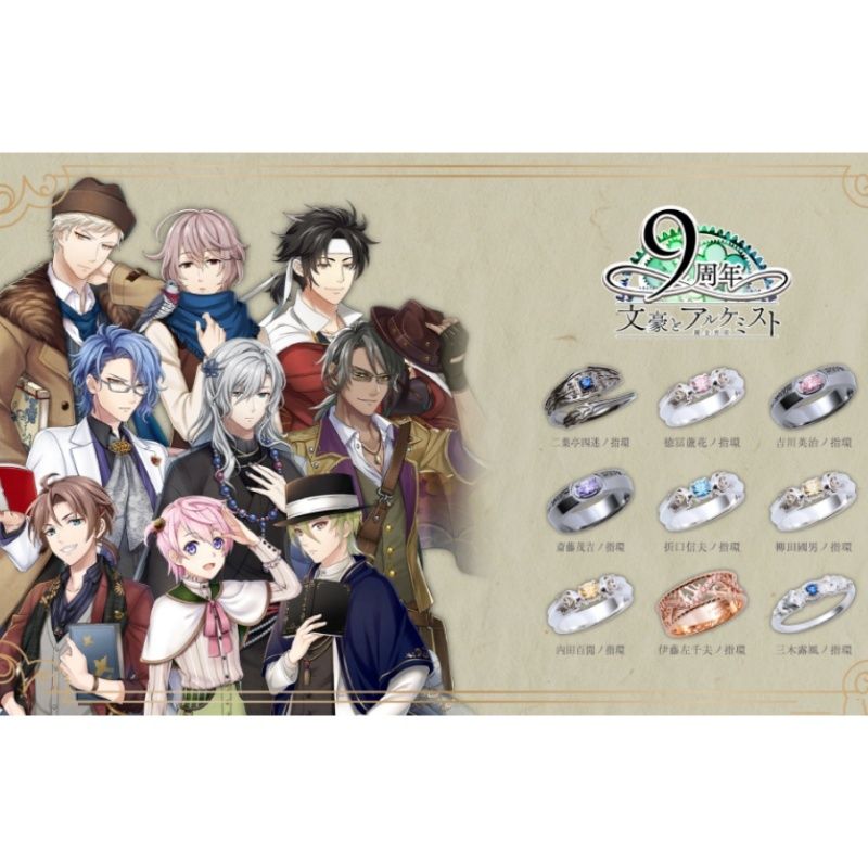 Anime Cosplay For Couples - Anime ‌ Anello Cosplay di Bungo