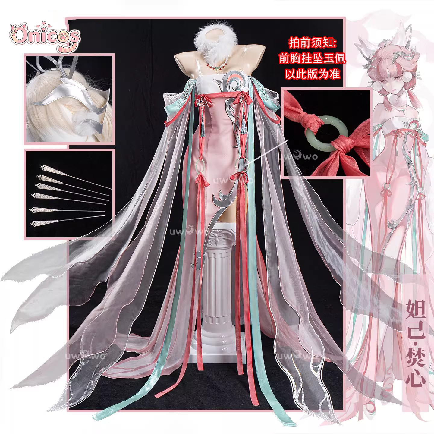 Anime Cosplay In Chinese - Costume Cosplay Honor of Kings Daji
