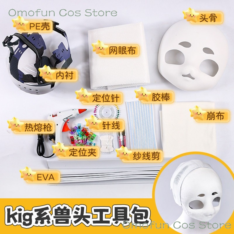 Set Base per Maschera in Schiu - Anime Cosplay With Mask recensione e prezzo