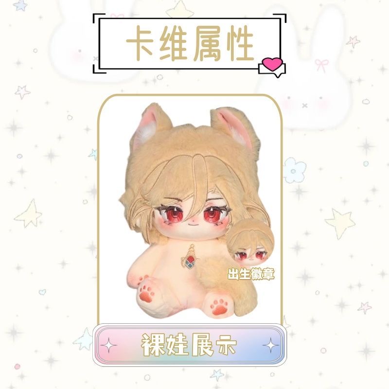 Bambola di cotone cosplay orig - Anime Doll Cosplay recensione e prezzo