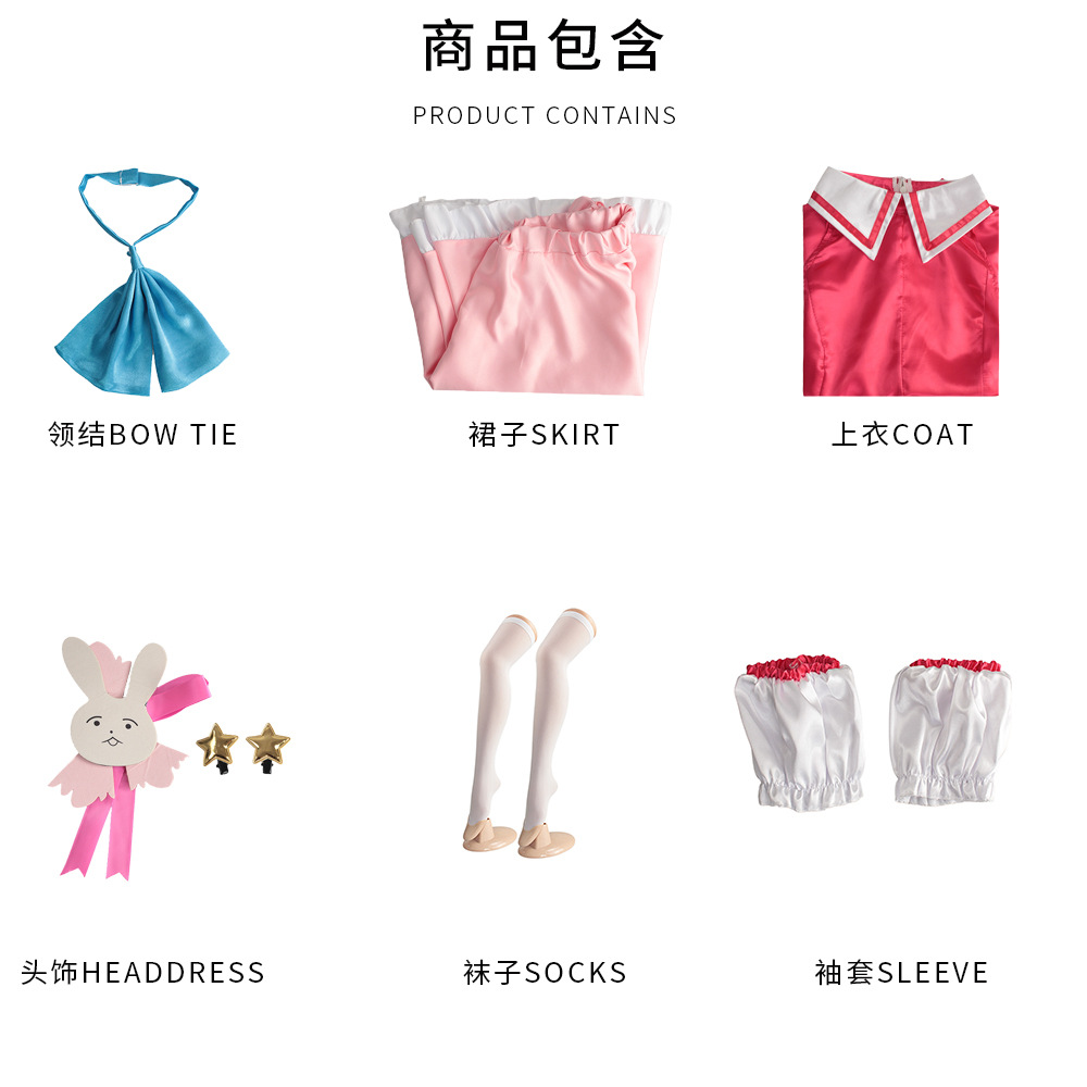 Costume da Cosplay di Hoshino  - Anime Cosplay Ai recensione e prezzo
