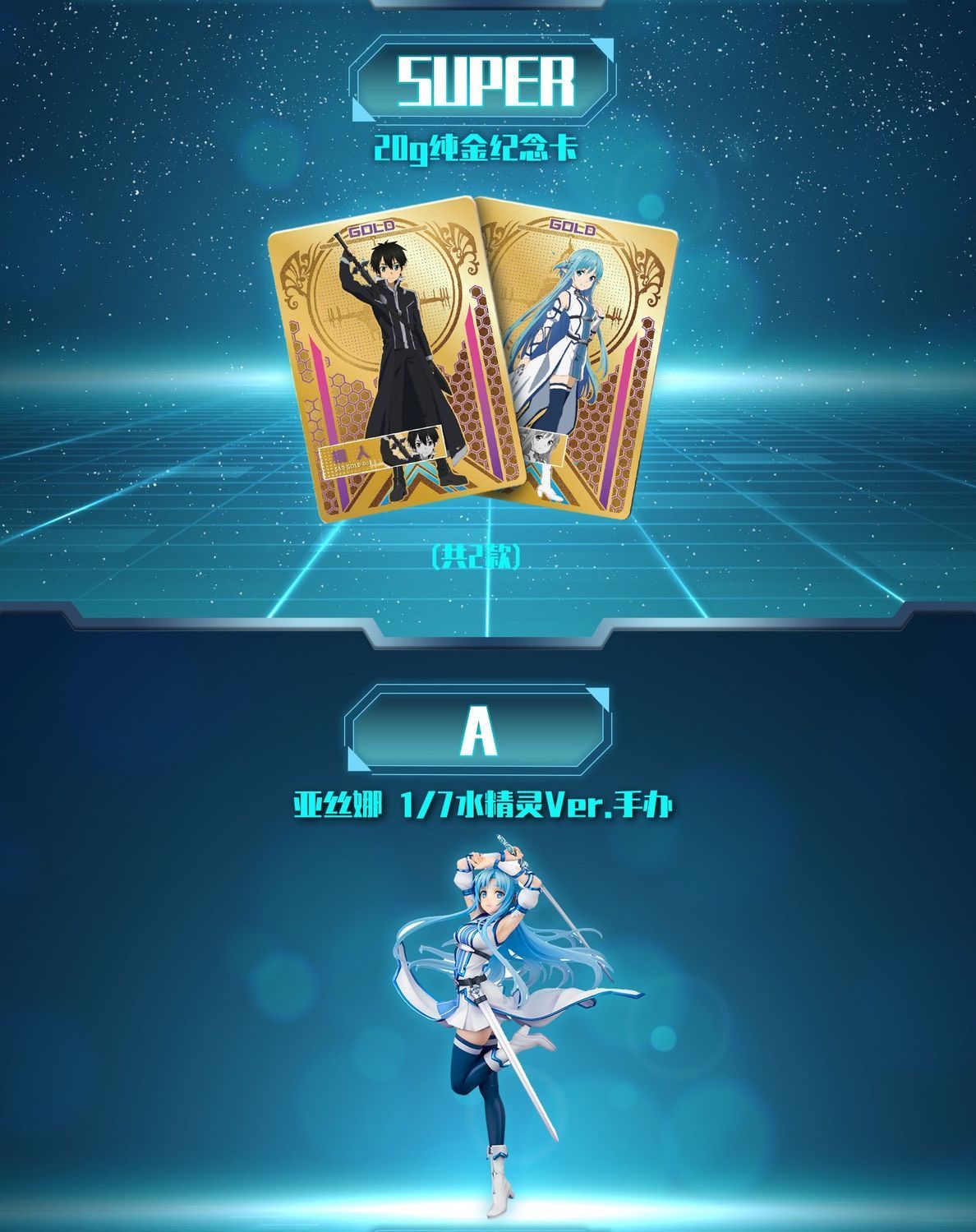 Carte Autentiche di Sword Art  - Sword Art Online Cape recensione e prezzo