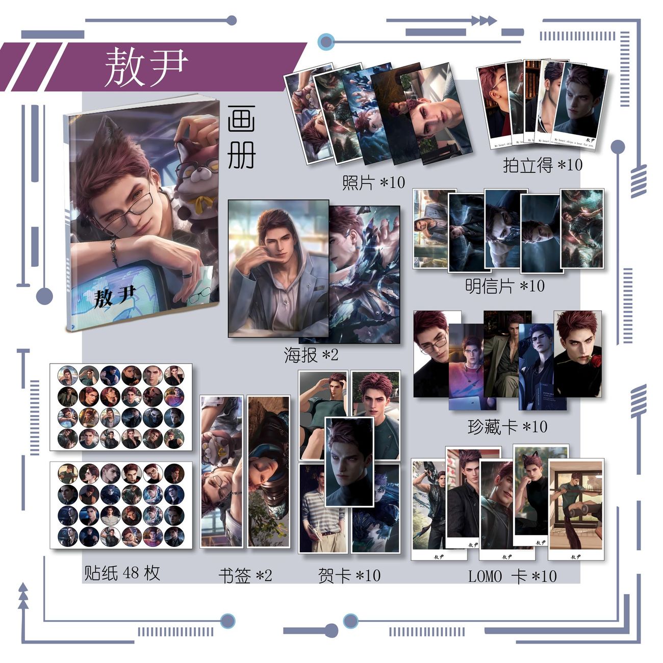 Set Completo Merchandising Lov - Anime Cosplay Photo recensione e prezzo