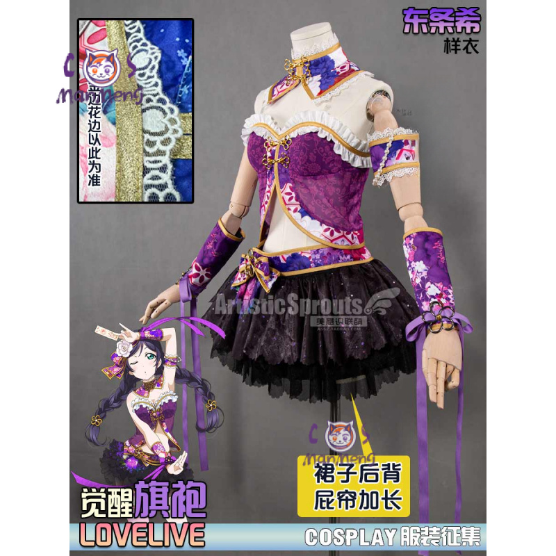 Anime Amore dal vivo! Nozomi T - Anime Cosplay In Chinese recensione e prezzo