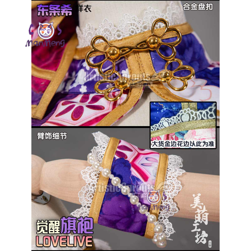 Anime Amore dal vivo! Nozomi T - Anime Cosplay In Chinese recensione e prezzo