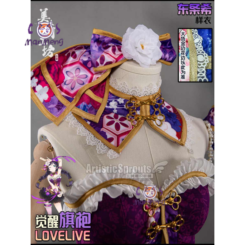 Anime Amore dal vivo! Nozomi T - Anime Cosplay In Chinese recensione e prezzo