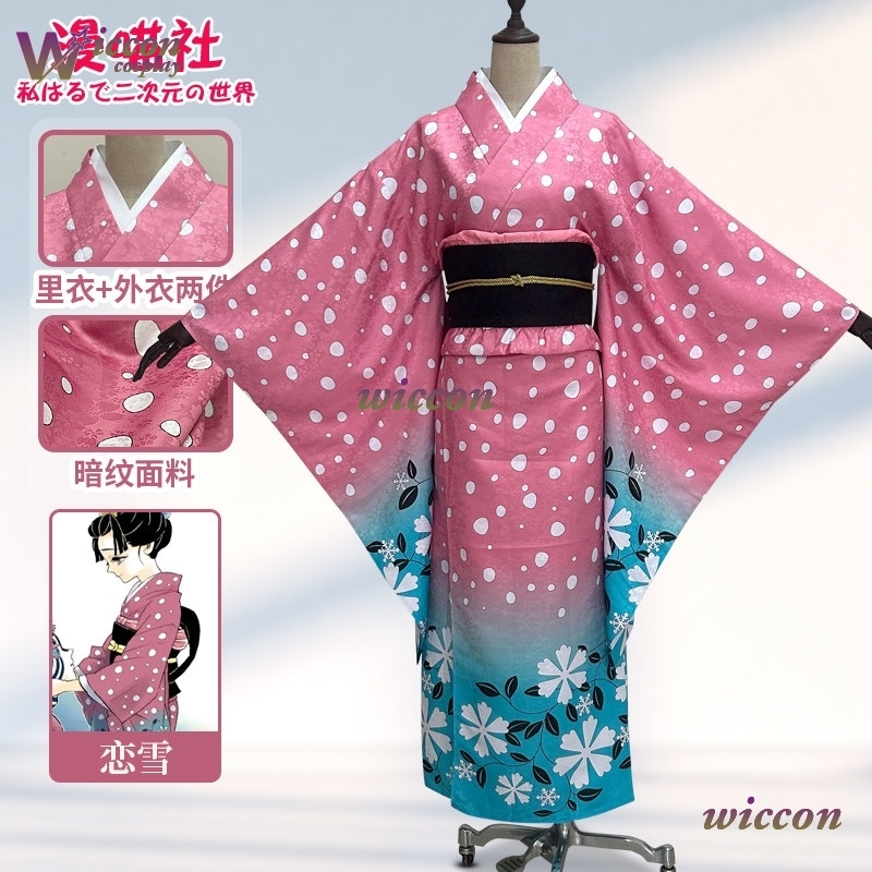 BAI Koyuki Costume Cosplay Kim - Anime Cosplay Kimono recensione e prezzo