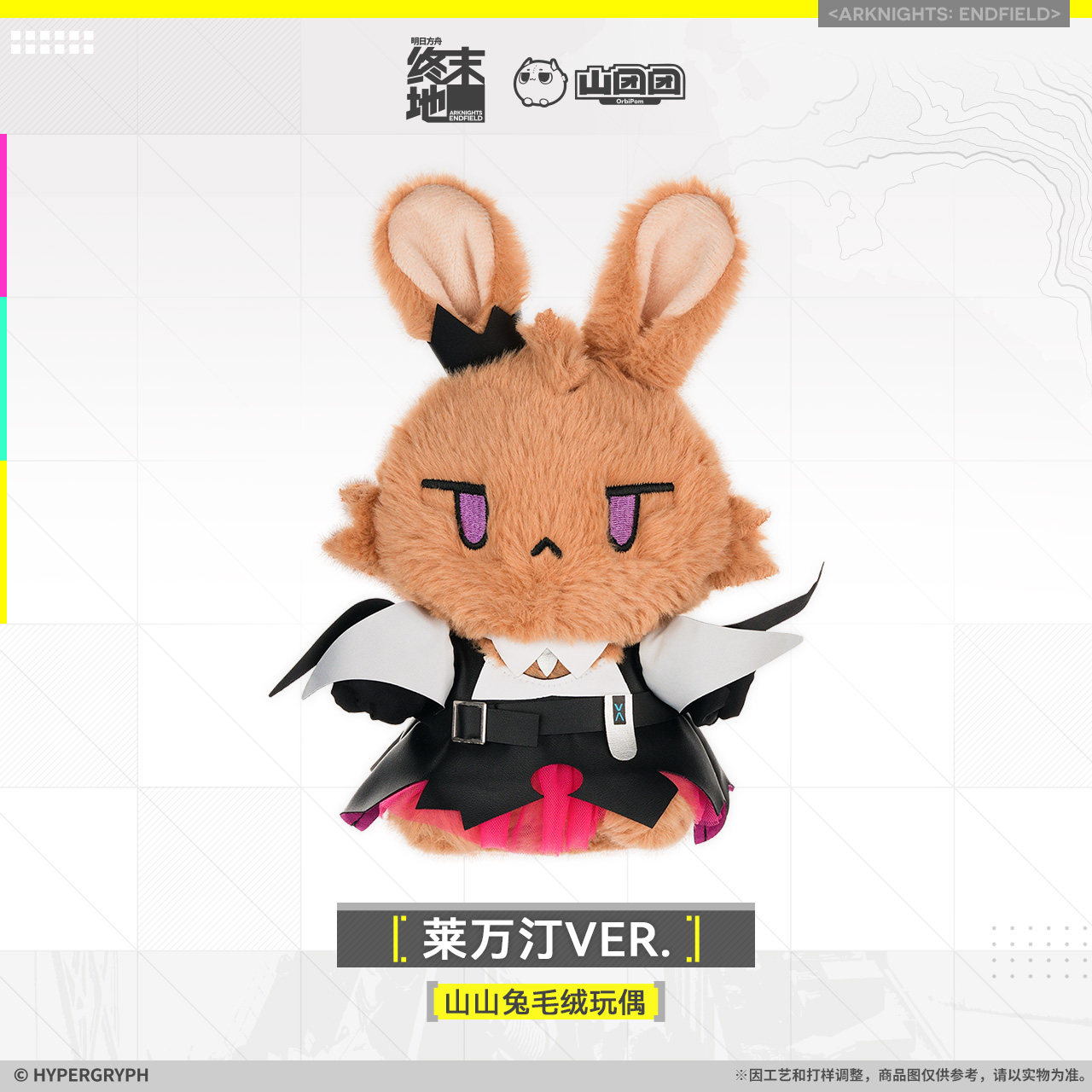 Ufficiale Laevata Arknights: E - Anime Doll Cosplay recensione e prezzo