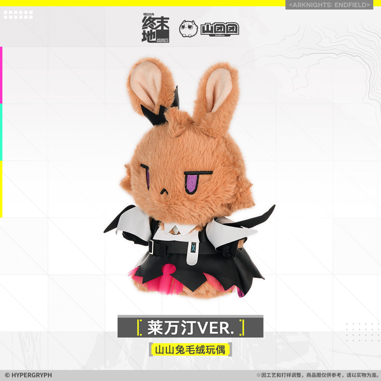 Ufficiale Laevata Arknights: E - Anime Doll Cosplay recensione e prezzo