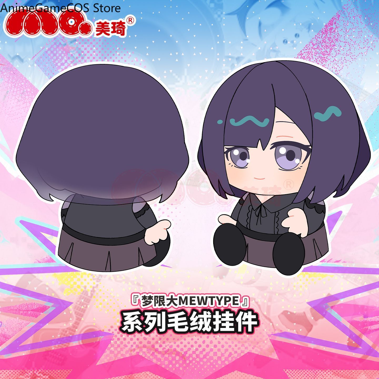Peluche Anime Bang Dream Sengo - Anime Doll Cosplay recensione e prezzo