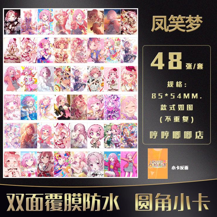 48PCS Progetto Sekai Otori Emu - Anime Cosplay Girl Photo recensione e prezzo